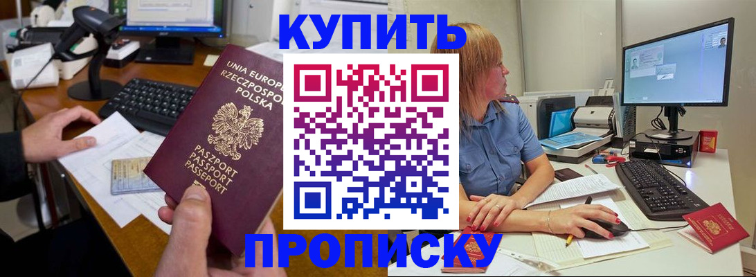 временная регистрация 2025 в Таре