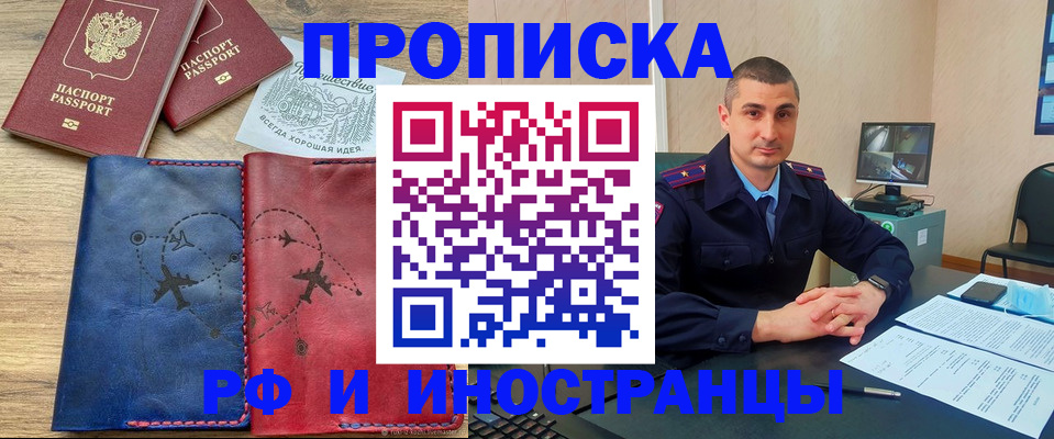 прописка иностранных граждан в Таре