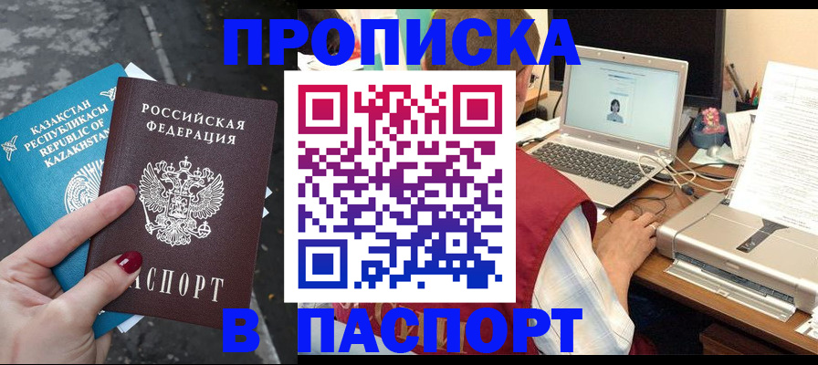 временная регистрация госуслуги в Таре
